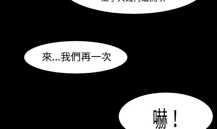 處子獵人第16話