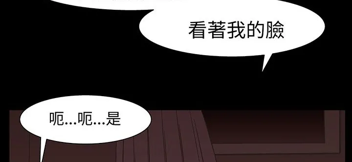 处子猎人-第16话 - 图片 135