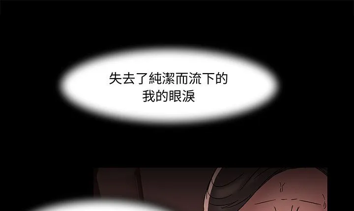 处子猎人-第16话 - 图片 141