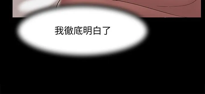处子猎人-第16话 - 图片 140