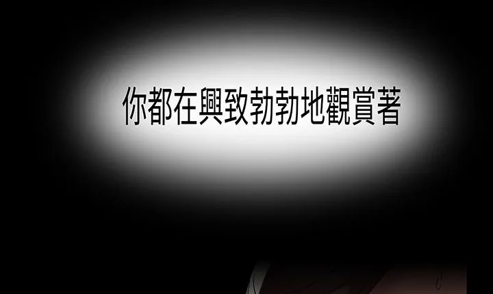 处子猎人-第16话 - 图片 144