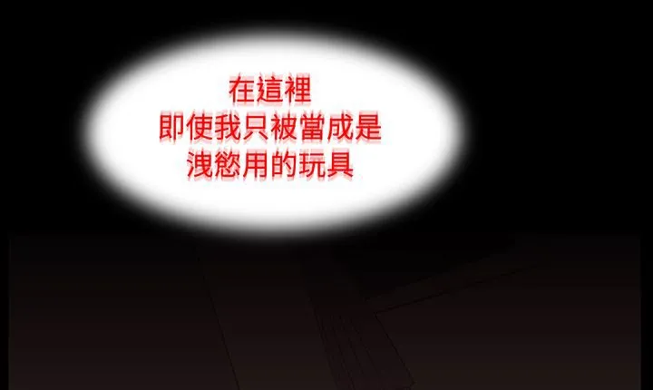 处子猎人-第16话 - 图片 155