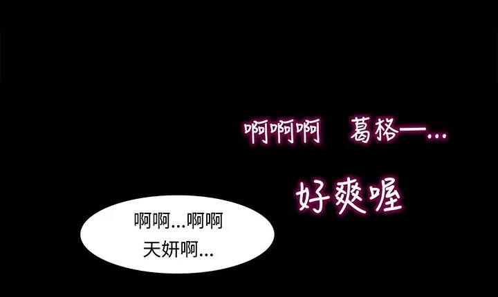 处子猎人-第16话 - 图片 158