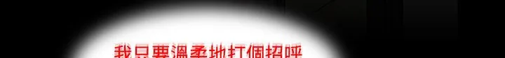 處子獵人第16話