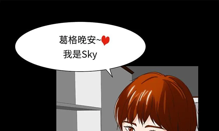 处子猎人-第16话 - 图片 183