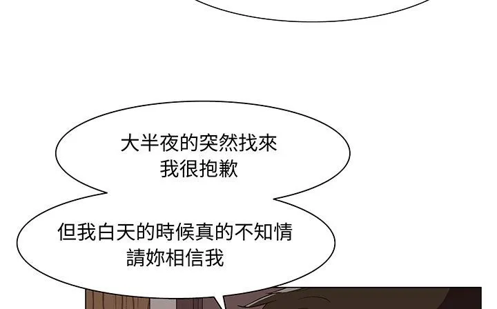 处子猎人-第17话 - 图片 17