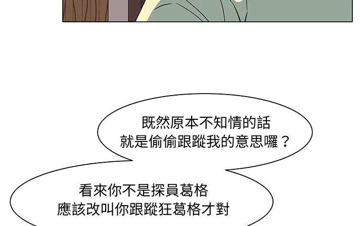 处子猎人-第17话 - 图片 19