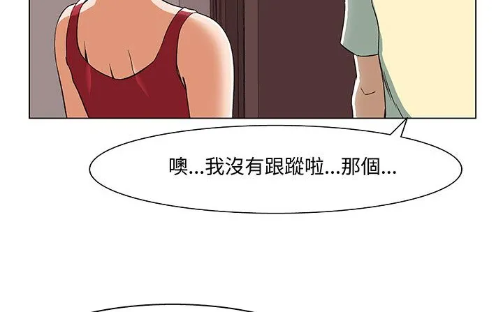 处子猎人-第17话 - 图片 21