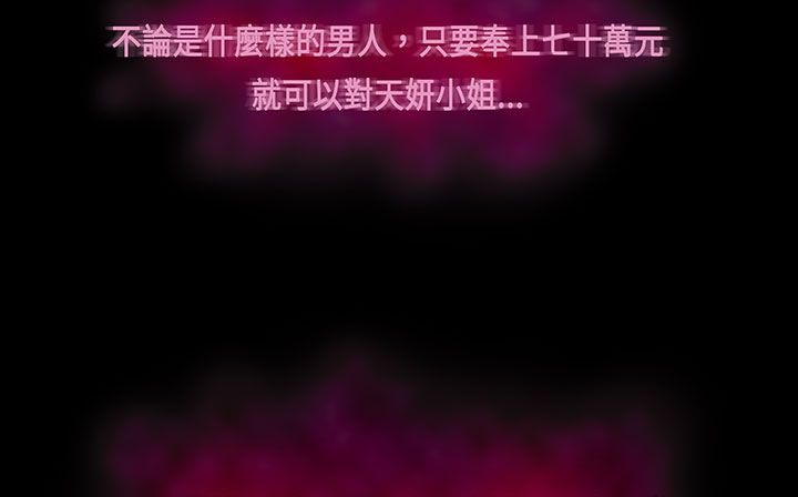 处子猎人第17话