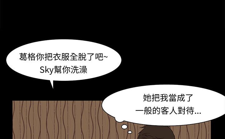 處子獵人第17話