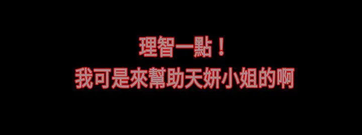 处子猎人-第17话 - 图片 39