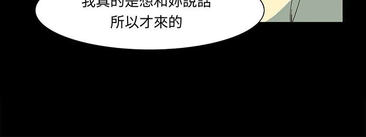 处子猎人-第17话 - 图片 42
