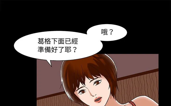 处子猎人-第17话 - 图片 71
