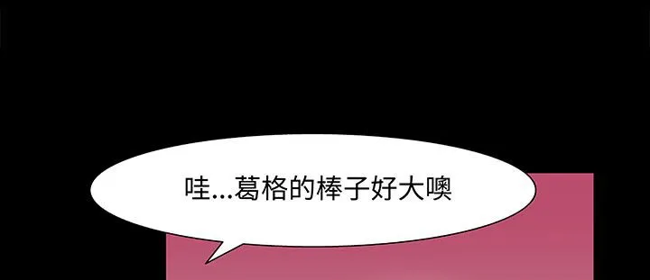 处子猎人-第17话 - 图片 78