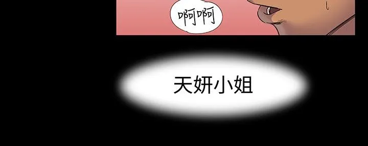 處子獵人第17話