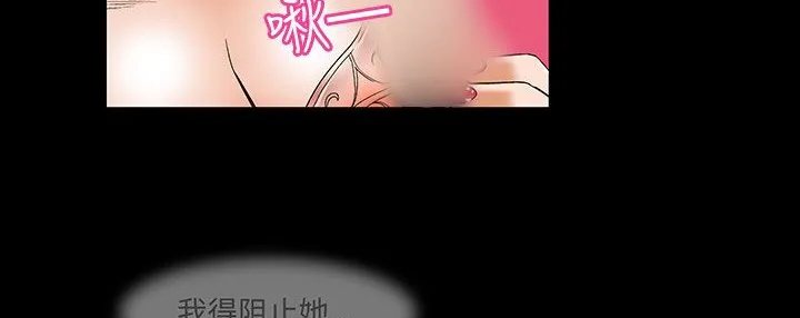 处子猎人-第17话 - 图片 96