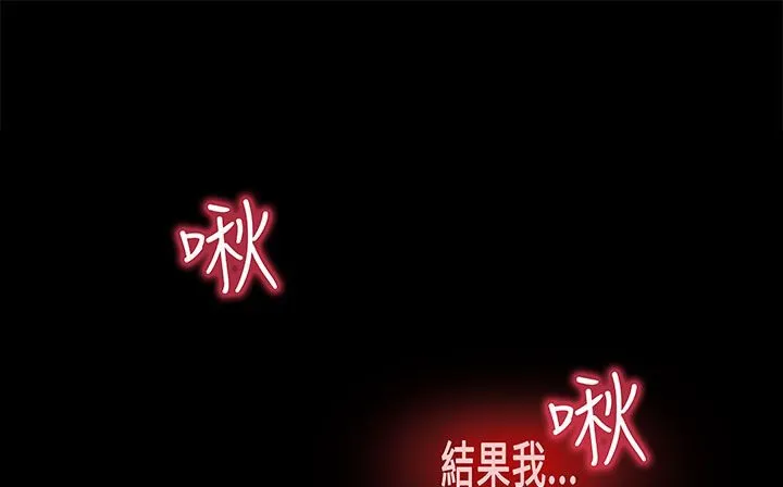 處子獵人第17話