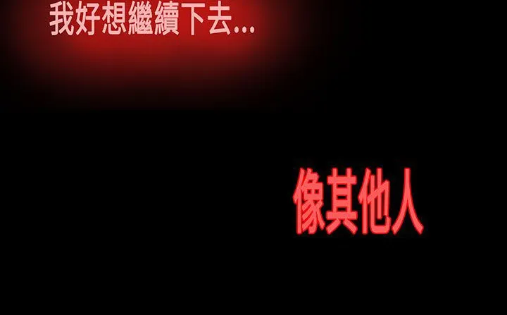 处子猎人-第17话 - 图片 105
