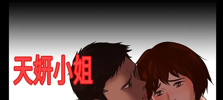 处子猎人-第17话 - 图片 109