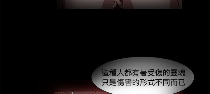 处子猎人-第17话 - 图片 120