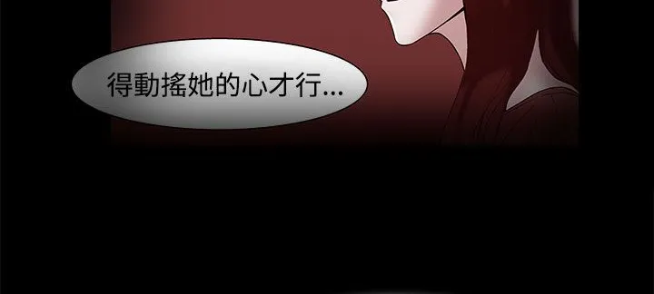 处子猎人-第17话 - 图片 123