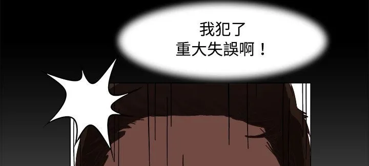 处子猎人-第17话 - 图片 124