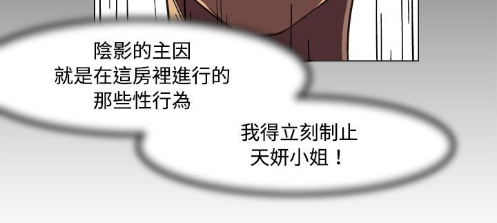 处子猎人第17话