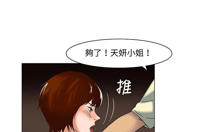 處子獵人第17話