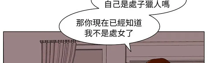 處子獵人第17話