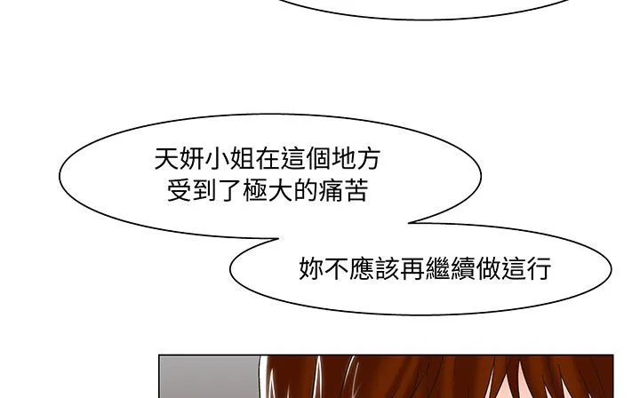 處子獵人第17話