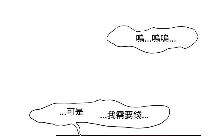 處子獵人第17話