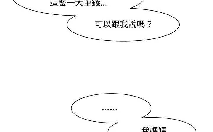 处子猎人-第17话 - 图片 160