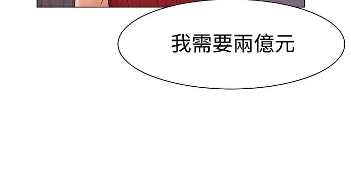 处子猎人-第17话 - 图片 167