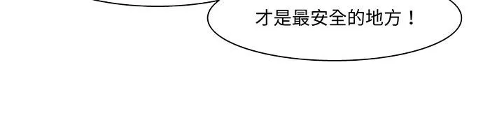 處子獵人第18話