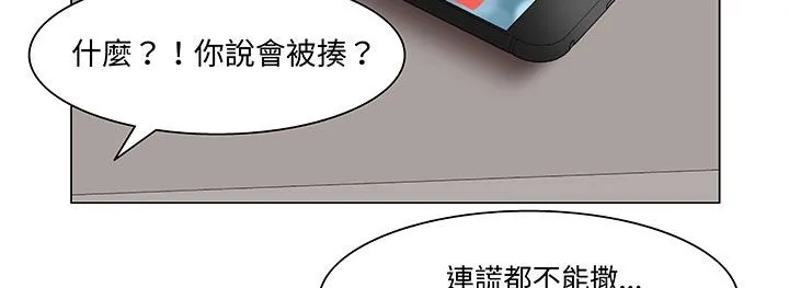 处子猎人-第18话 - 图片 36