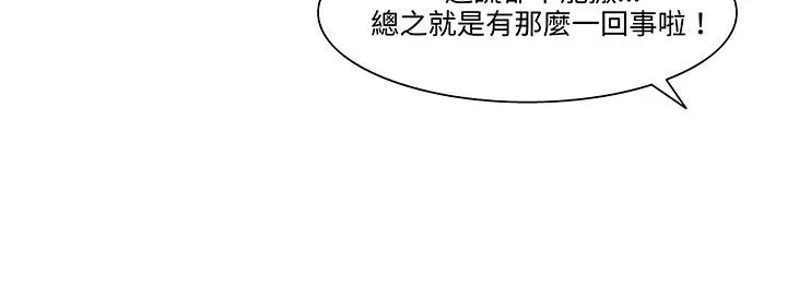 处子猎人-第18话 - 图片 37