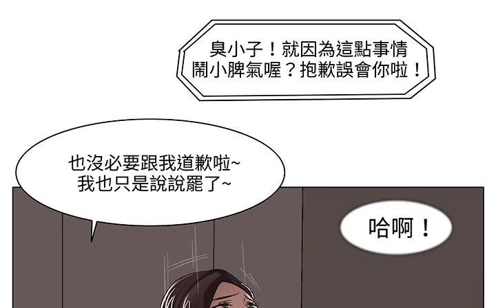 处子猎人-第18话 - 图片 60