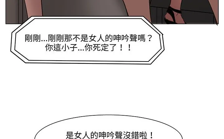 處子獵人第18話
