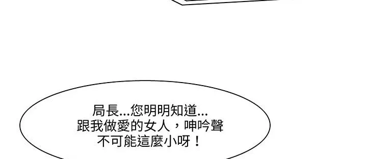 處子獵人第18話