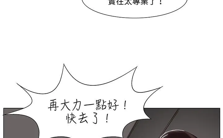處子獵人第18話