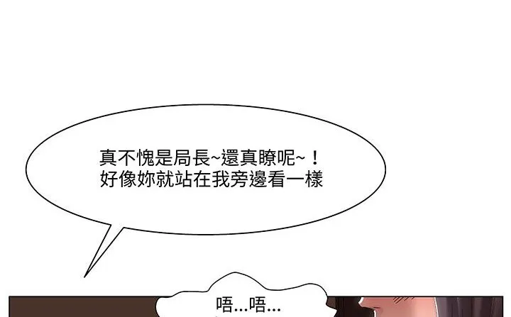 处子猎人-第18话 - 图片 77