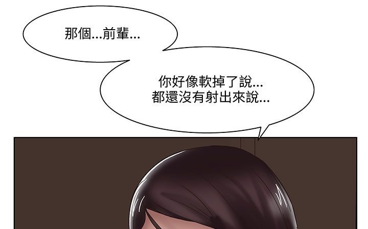 处子猎人第18话