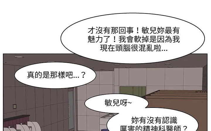 处子猎人-第18话 - 图片 91