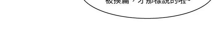 处子猎人-第18话 - 图片 97