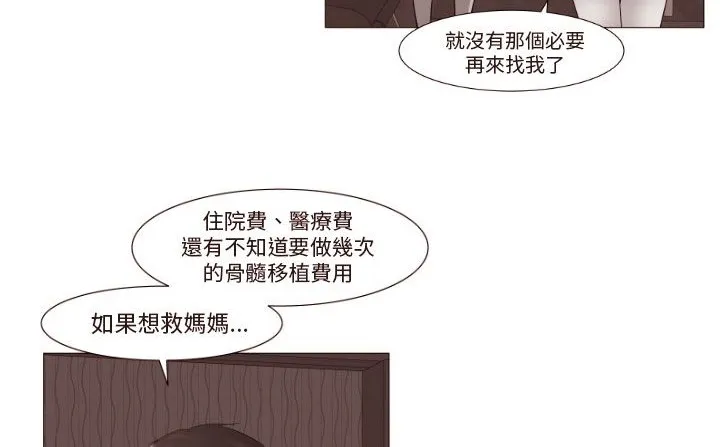 處子獵人第18話