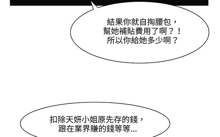 处子猎人-第18话 - 图片 129