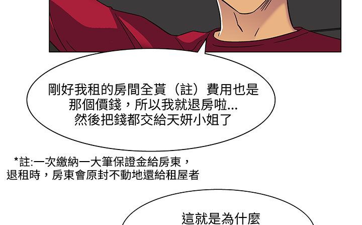 处子猎人第18话