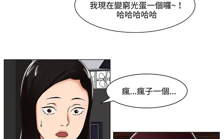 處子獵人第18話