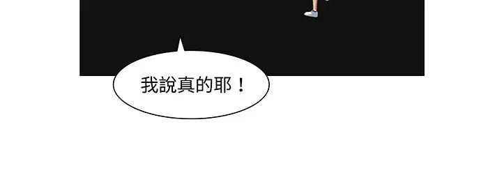 处子猎人-第18话 - 图片 140