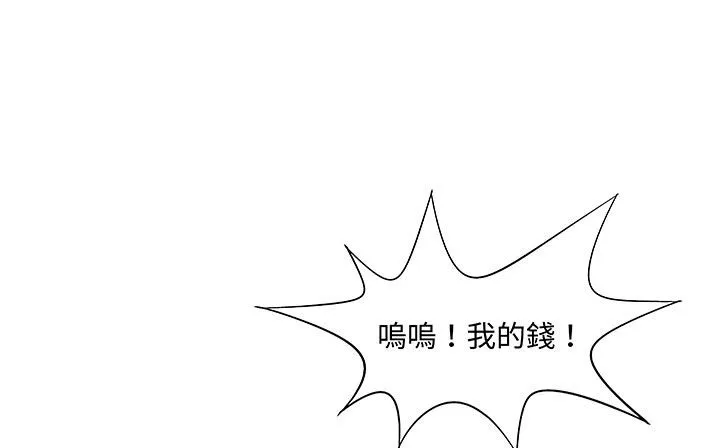 处子猎人-第18话 - 图片 141